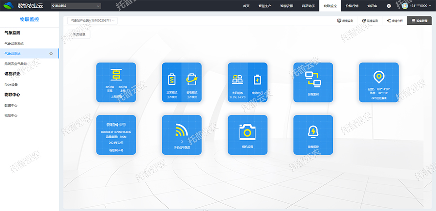 全自動(dòng)氣象站 全自動(dòng)氣象站