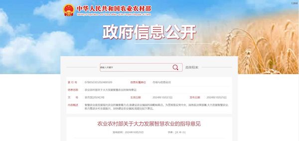 托普云農打造“數智大田”，為農田裝上智慧大腦