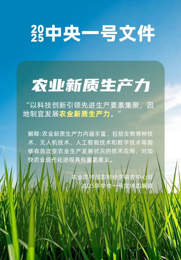 2025迎來農(nóng)業(yè)AI元年，智慧農(nóng)業(yè)激活農(nóng)業(yè)“新質(zhì)生產(chǎn)力”新引擎