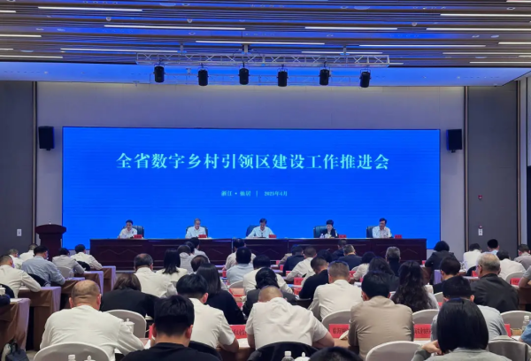 全省數(shù)字鄉(xiāng)村引領(lǐng)區(qū)建設(shè)工作推進(jìn)會在仙居召開 托普云農(nóng)參會并發(fā)言