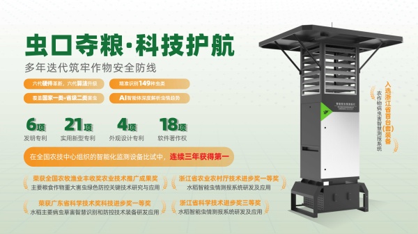 托普云農(nóng)：以AI賦能病蟲害測報，鍛造智慧植保硬核實力