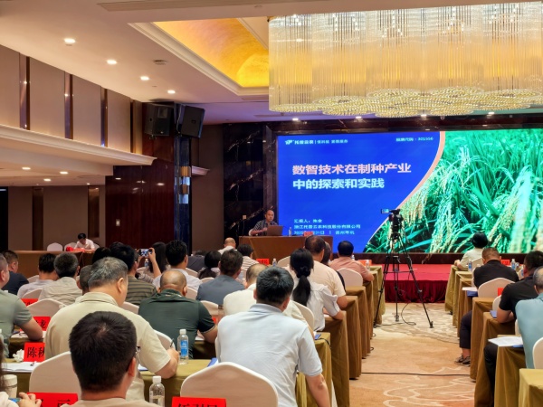 托普云農(nóng)受邀參加水稻全程機(jī)械化制種技術(shù)培訓(xùn)班