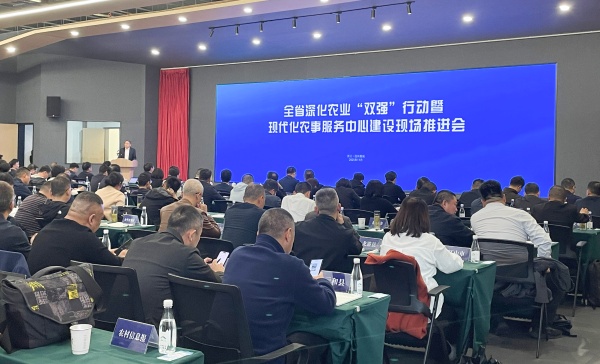 全省現(xiàn)代化農(nóng)事服務(wù)中心建設(shè)現(xiàn)場推進會召開，托普云農(nóng)支撐的全省農(nóng)事服務(wù)數(shù)字化平臺上線