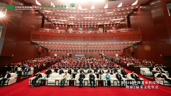 第34屆中國茶業(yè)科技年會暨第2屆茶文化年會舉行，問稷茶數(shù)智能體正式上線