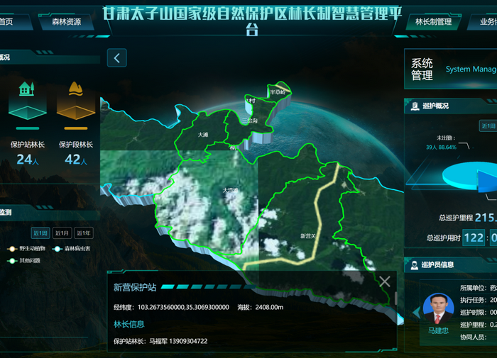 林長(zhǎng)制與巡護(hù)管理解決方案