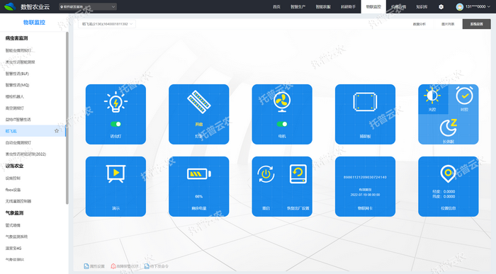 1757558193147338.png 系統(tǒng)設(shè)置.png