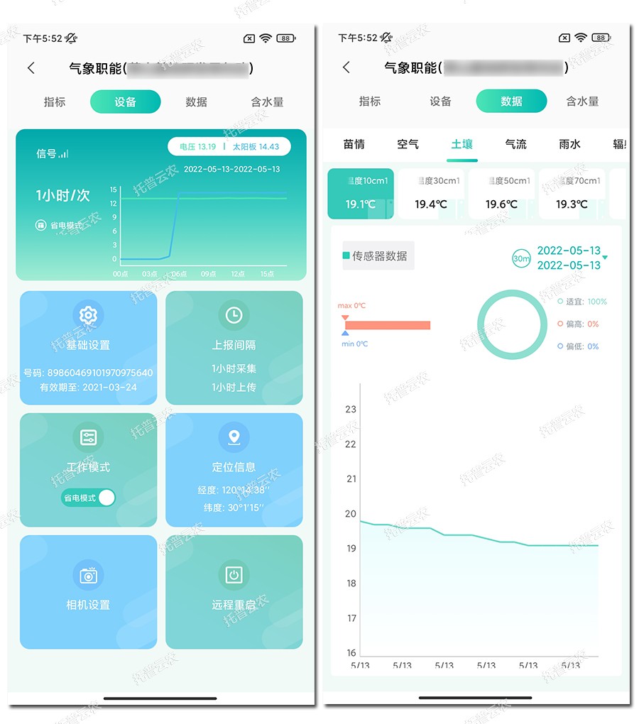 1652840470480040.jpg 設(shè)備及數(shù)據(jù)管理.jpg